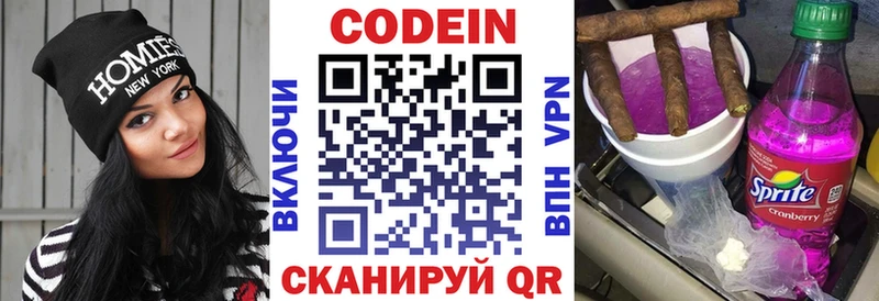 Codein напиток Lean (лин)  купить наркотик  Рыльск 