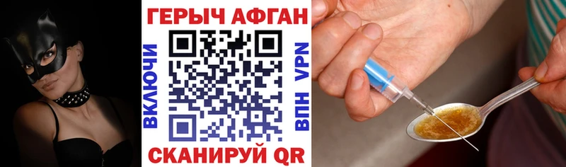 дарнет шоп  Рыльск  Героин герыч 