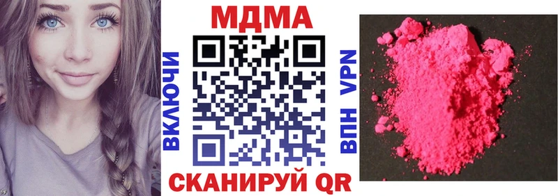 закладка  Рыльск  MDMA молли 