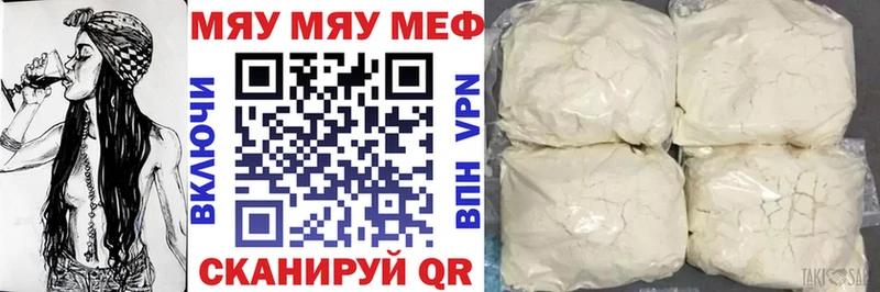 как найти закладки  Рыльск  Мефедрон кристаллы 