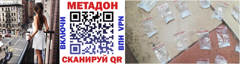 МЕТАДОН кристалл  Рыльск 